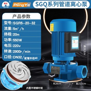冷却塔锅炉暖气热水循环泵家用220v地暖增压泵 离心管道泵380v立式