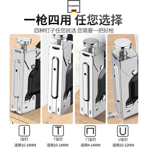 钉枪手动打钉枪四用码钉枪木工专用家用打钉器U型t型射钉枪马丁枪