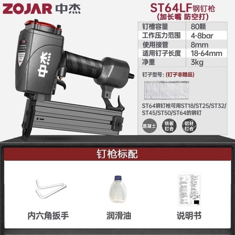 中杰气钉枪气动F30直钉枪T50吊顶木工钢钉枪装修码钉ST64钢排枪