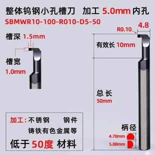 钨钢小孔槽刀数控切槽刀WR抗震小内孔槽刀杆车床不锈钢小径内槽刀