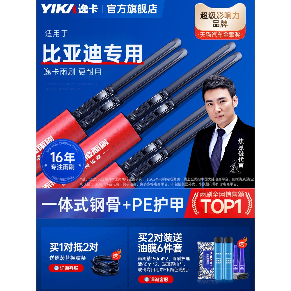 适用比亚迪宋pro雨刮器秦plusdmi海豚鸥s67唐F3汉ev元pro无骨雨刷