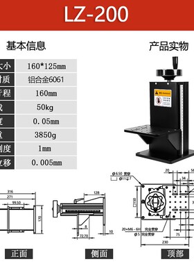 Z轴精密位移滑台微调光学手动升降台LZ200/300/800/HTZ升降平台