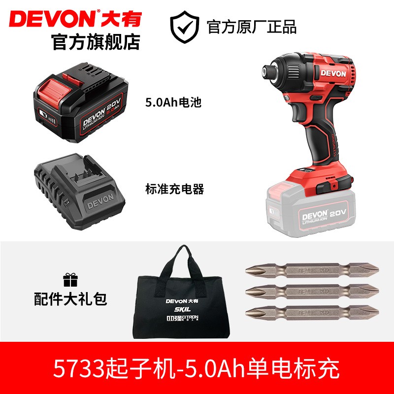 大有200牛锂电无刷冲击起子机5733H电动起子电动螺丝起子起拧五金