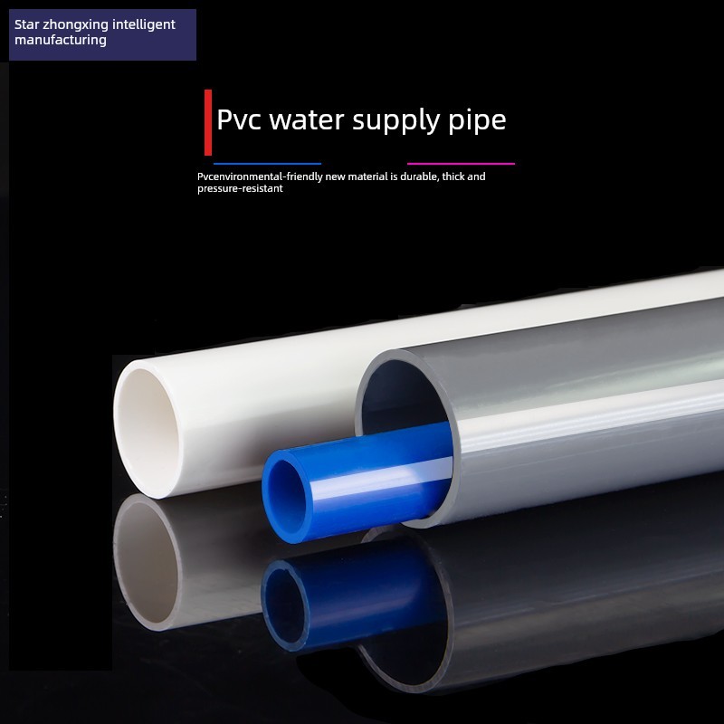 PVC给水管水管国标塑料硬管配件水族鱼缸下水管20 25 32 40 50 63