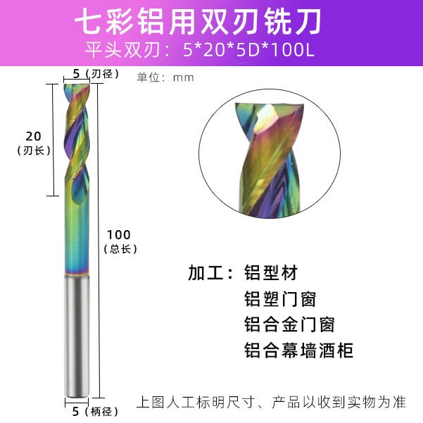 钨钢仿型铝用双刃铣刀铝合金门窗切割钻铣刀螺旋数控铣雕刻机刀具