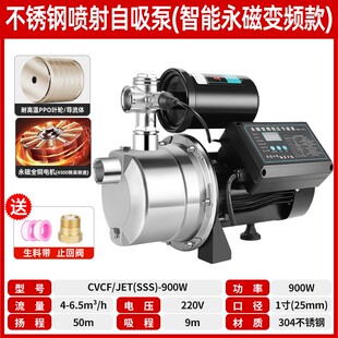 变频恒压增压泵永磁静音不锈钢喷射泵全自动家用自来水管道加压泵