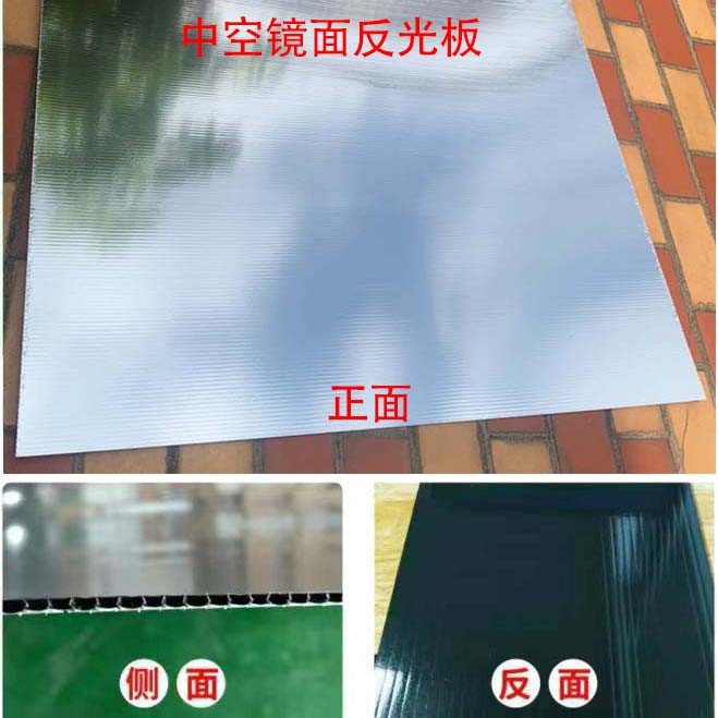 PC中空板软膜灯箱反光板防潮抗冲击卡布拉布灯箱镜面板增光反射