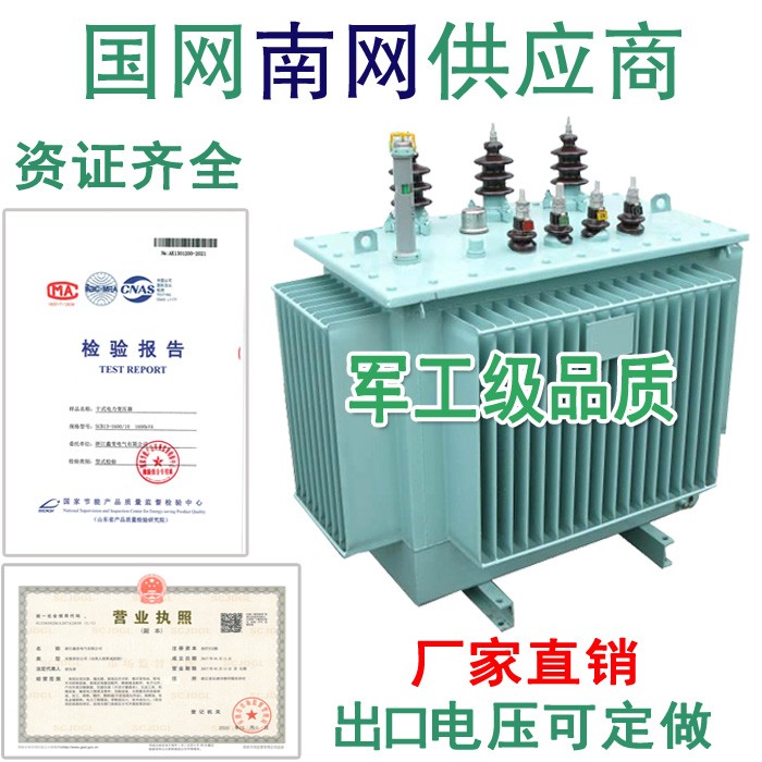 S11M-100KVA油浸式电力变压器160/200/250/500/800/1000KW高压S13