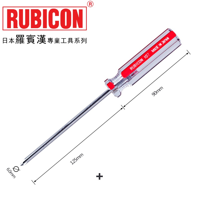 螺丝刀进口RUBICON罗宾汉104/107十字一字带强磁批头改锥起子工具