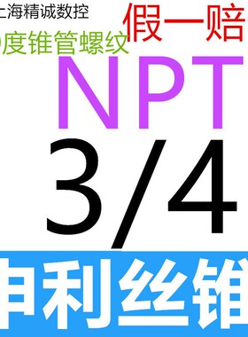 申利英制管螺纹螺丝攻55度60度申利G NPT RC PT ZG R 1/4 1/8 3/8