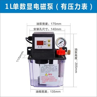 全自动润滑油泵自动电磁泵加油泵数控机床电动齿轮注油壶车床220v