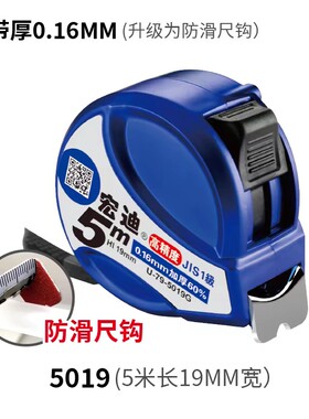 宏迪卷尺U79日本一级高精度进口双面刻度加厚尺带公制尼龙5米7.5