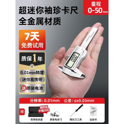 数显游标卡尺高精度小型珠宝文玩手镯家用迷你电子游边油标测量尺