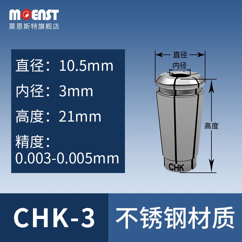 高精筒夹CHK-3/4/5/6中西主轴CHA夹头电路分板机夹爪K-265螺帽