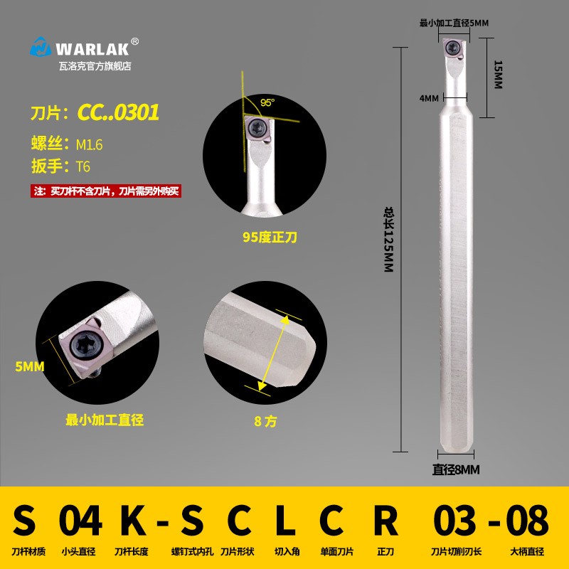 数控车刀杆车床刀具小内孔车刀镗孔刀杆SCLCR06-16菱形小刀片刀杆
