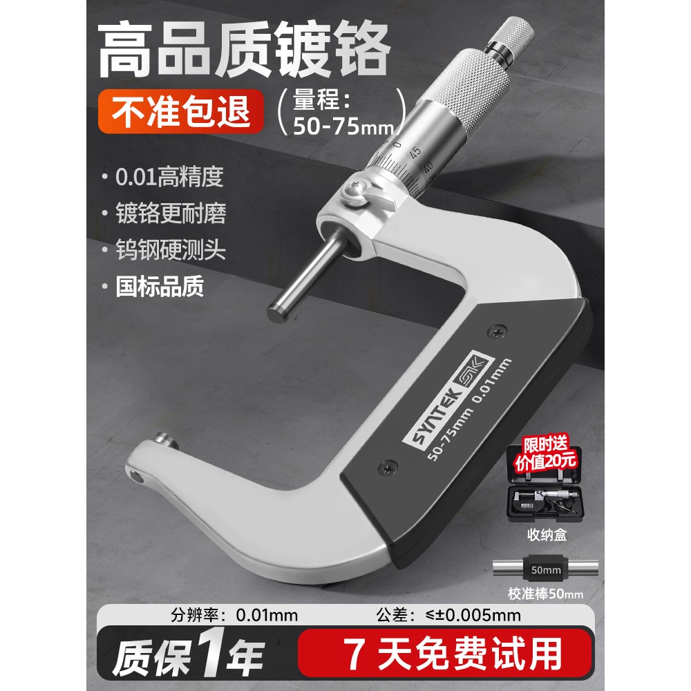 德国微米外径千分尺高精度千分卡尺螺旋测微器厚度电子壁厚测厚仪