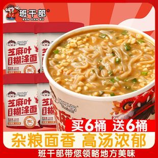 芝麻糊涂面条正宗河南传统美食杂粮粗粮免煮面饼速食冲泡泡面整箱