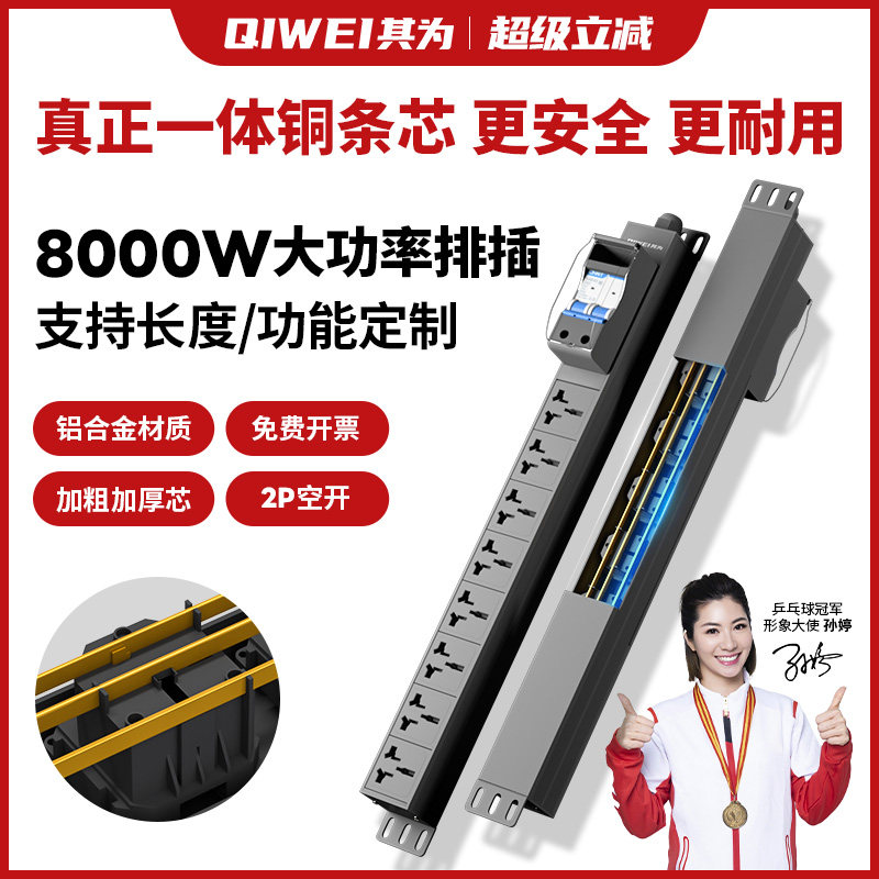 其为机柜pdu插排32A8000W大功率专用插座6 7 8位防过载工业接线板