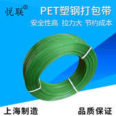 气动打包机电动打包机配套打包带 1910 悦联 PET塑钢打包带1608