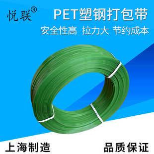 悦联 PET塑钢打包带1608/1910 气动打包机电动打包机配套打包带
