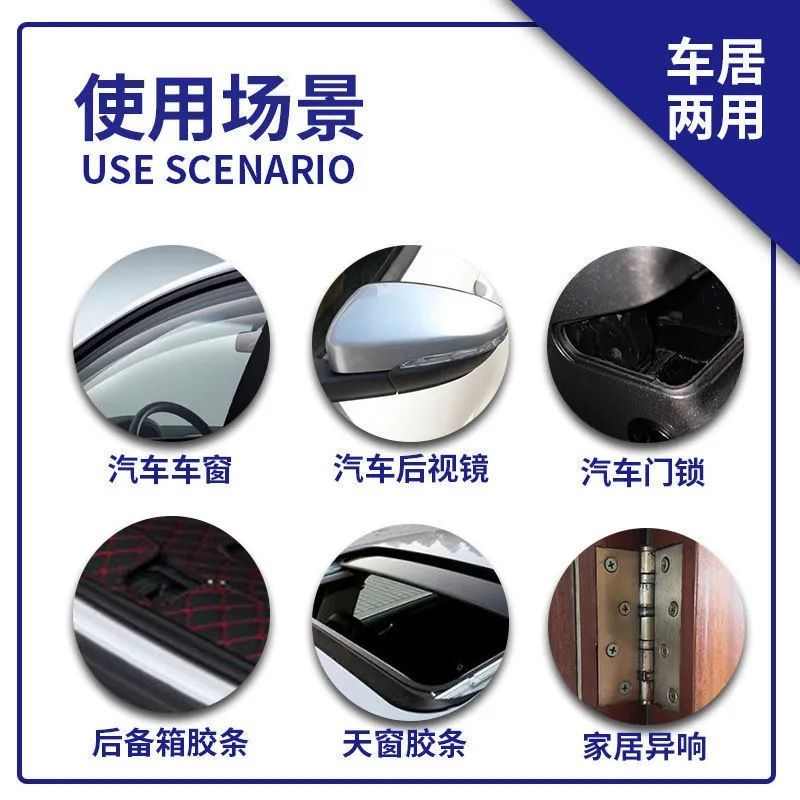 车窗玻璃升降有异响，电动后视镜卡顿，这款润滑剂，一喷快速解决