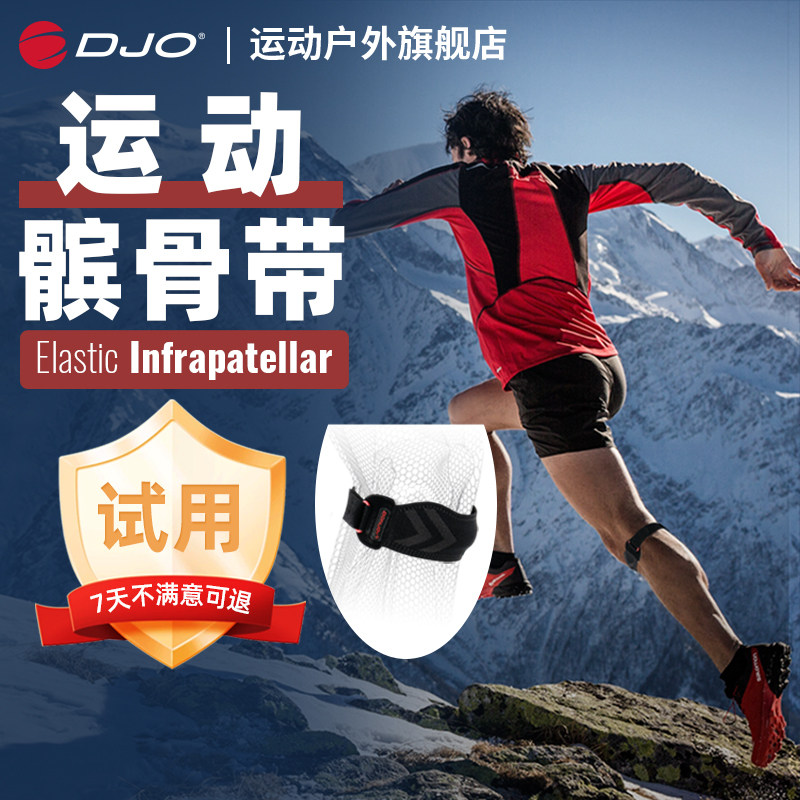 DJO �ƹǴ�רҵͽ����ϥ���°�ϥ�ǹؽ�רҵ�ܲ���ë���˶������ƹǴ�-�¿� ����  143.17Ԫ