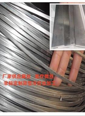 304不锈钢扁丝不锈钢方线201不锈钢弹性帐篷扁线不锈钢异型三角丝