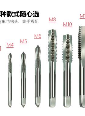 丝锥绞手套装 M3-12 公制丝攻合金钢6件套手用丝锥5pc6pc7pc9pc