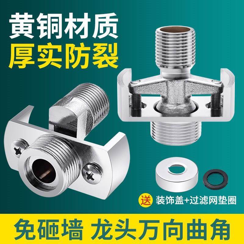 万向曲角淋浴接头花洒龙头变径弯脚偏心加长曲脚螺丝转换配件拐脚