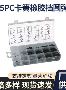供应225PC卡簧橡胶挡圈弹簧 开口轴用挡圈现货