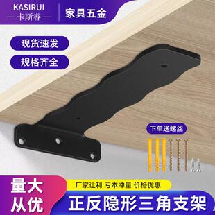 墙上隐形承重三角支架家居墙上置物架悬空柜三角托墙壁挂书架隔板