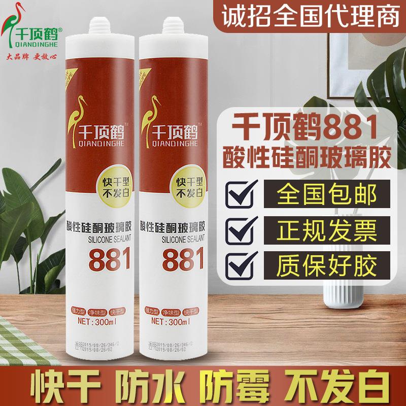 千顶鹤881酸性硅酮快干玻璃胶耐候密封胶瓷白透明防水胶玻璃吊顶