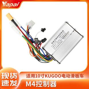 100显示屏 通讯仪表TF kugoo M4pro控制器48v21A无刷电机控制器