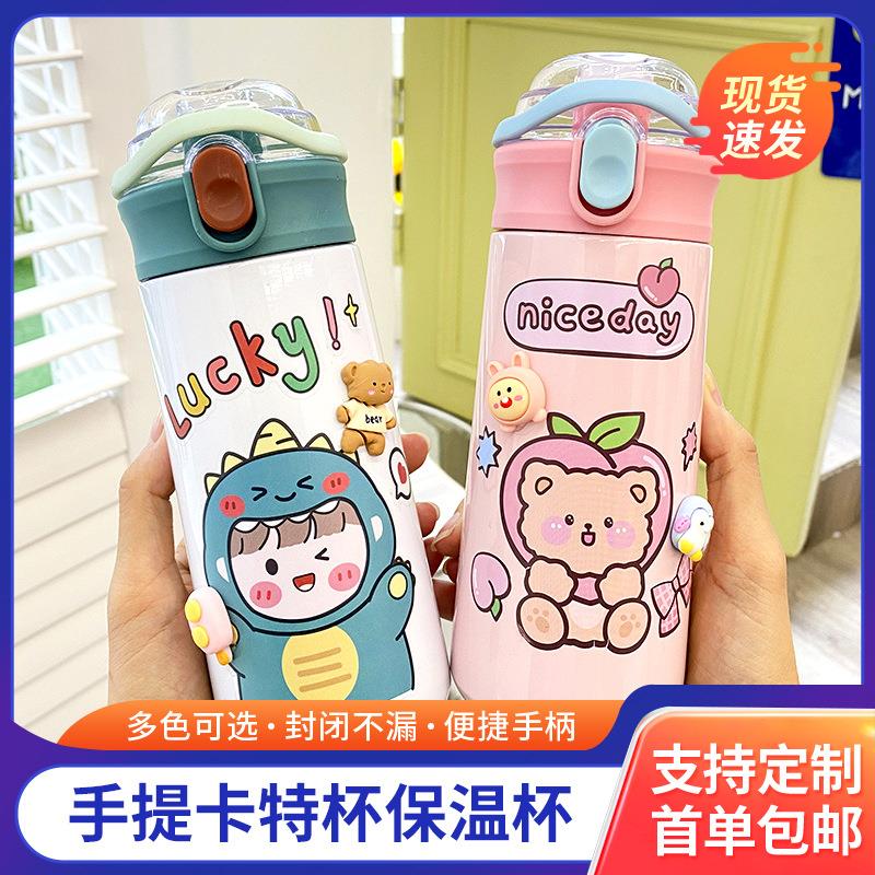 304不锈钢保温杯手提卡特杯儿童可爱便携吸管弹跳盖保温杯豌豆杯