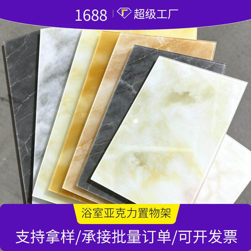 亚克力大理石纹透光石纹板打印端会所装饰背景墙板隔断板装饰板