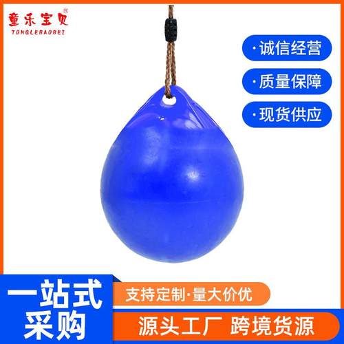 红房子亚马逊室内户外运动配件儿童秋千充气小球秋千厂家