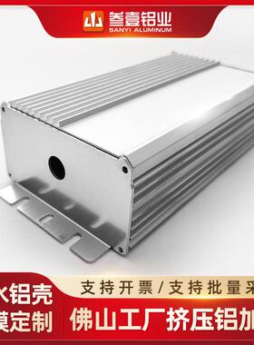 90*48散热仪表驱动电源铝外壳led监控防水盒铝盒核辐射检测仪