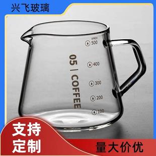 手冲家用大容量带刻度咖啡壶 高硼硅透明玻璃咖啡器具分享壶滴漏式