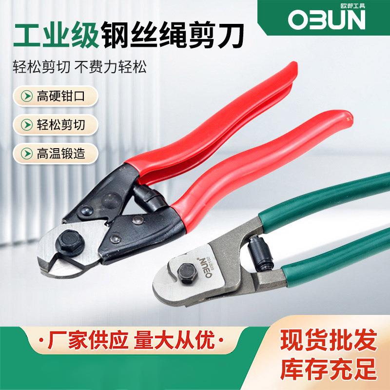 钢丝绳剪刀8寸省力剪铅封断线钢丝钳子平口跨境红柄剪线钳