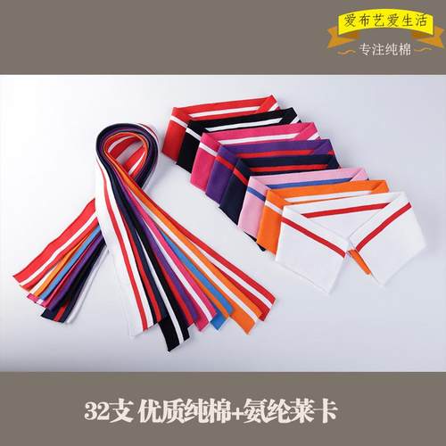 纯棉针织螺纹领口袖口布料翻领T恤短袖校服领子底边罗纹罗口面料