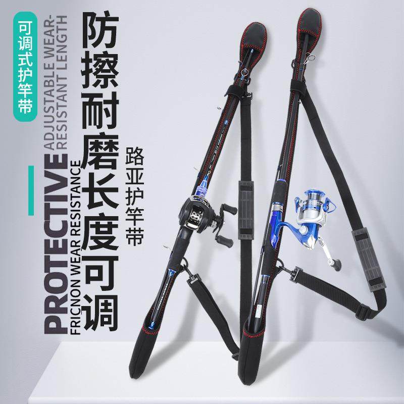 鱼竿收纳束竿带路亚绑竿带多功能背杆带弹力绑带水滴纺车轮包配件