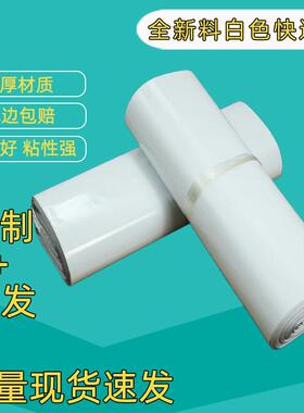 白色快递袋20*30小号包装袋子加厚打包快件袋17*30发货包裹袋