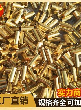 H59H62H65黄铜管切割黄铜空心管加工黄铜套管件毛细精密铜管现货