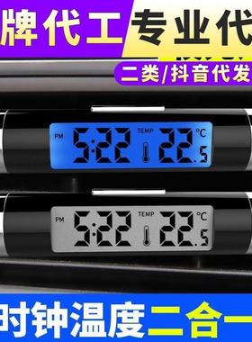 车载温度计夜光时钟车用出风口钟表 电子钟二合一蓝色背光LED数显
