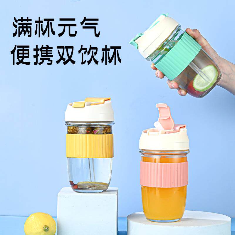 双饮杯480ml玻璃水杯女便携随行吸管杯子简约牛奶杯高颜值咖啡杯