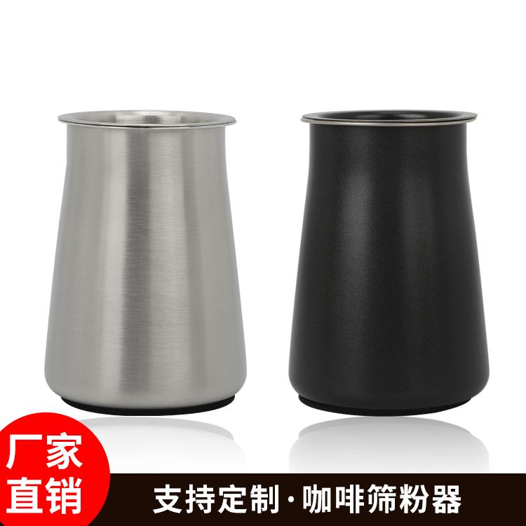 咖啡粉筛粉器 304不锈钢咖啡磨豆机接粉器带滤网 咖啡细粉过滤器