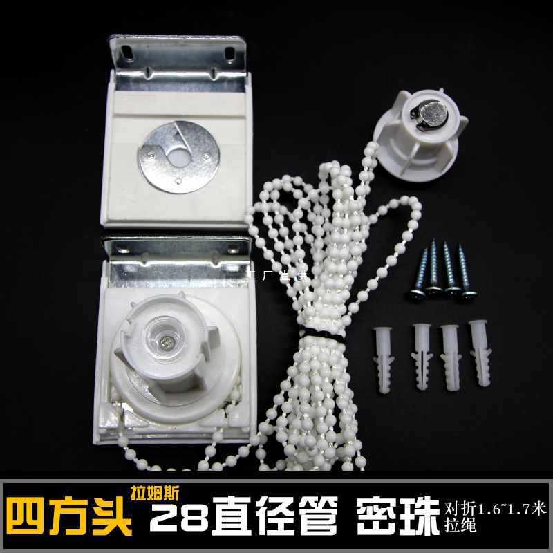 6E3X卷帘配件转轴窗帘卷拉帘拉链拉绳拉珠绳拉式手拉升控制器百叶