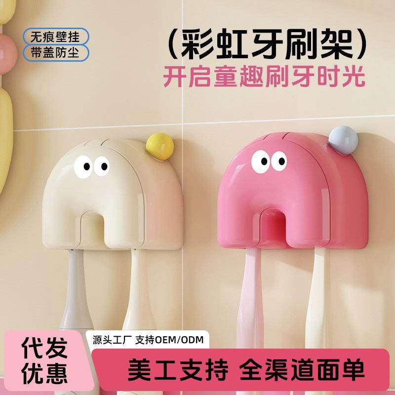 吸盘牙刷架多巴胺壁挂式免打孔可拆卸双人情侣电动牙刷置物架挂架