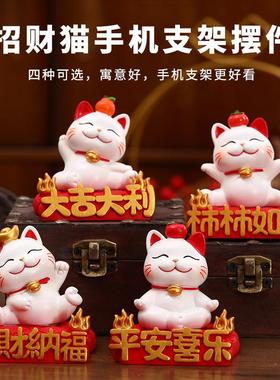 创意家居可爱招财猫手机懒人支架办公室桌面装饰摆件节日礼物客厅