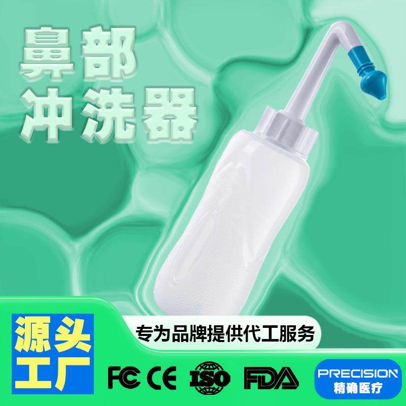 鼻部护理冲洗器鼻腔手动挤压洗鼻器清洗器 手动大容量便携洗鼻器